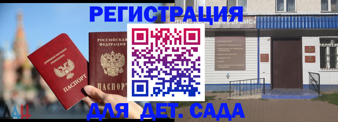 прописка для школы в Уржуме