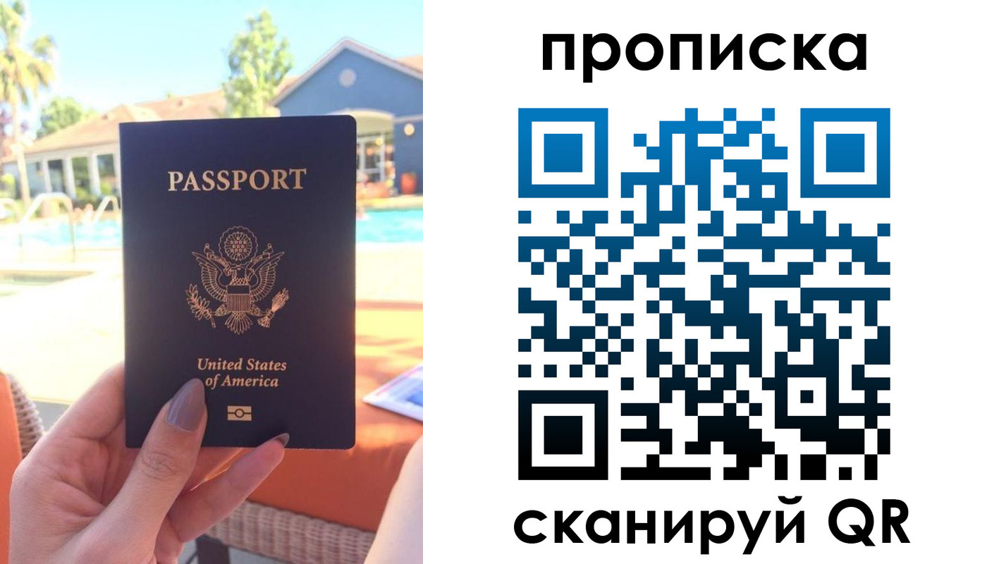 прописка гарантия в Уржуме