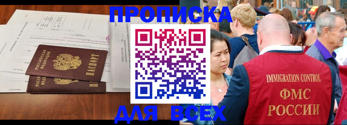 временная регистрация надежно в Уржуме