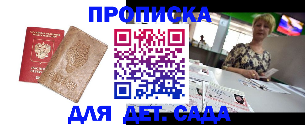 прописка гарантия в Уржуме