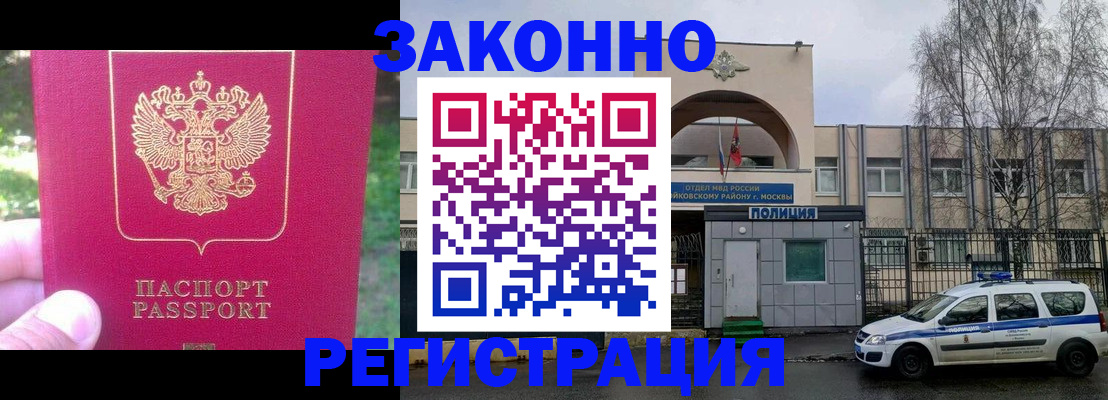 прописка для военкомата в Уржуме
