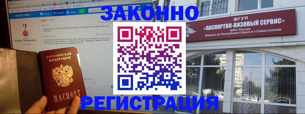 временная регистрация для всех в Уржуме