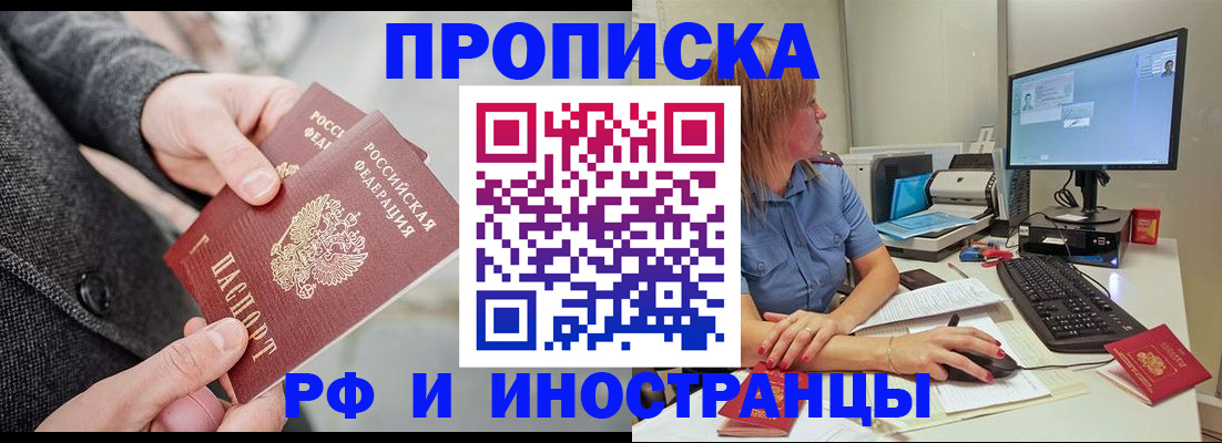 прописка для кредита в Уржуме