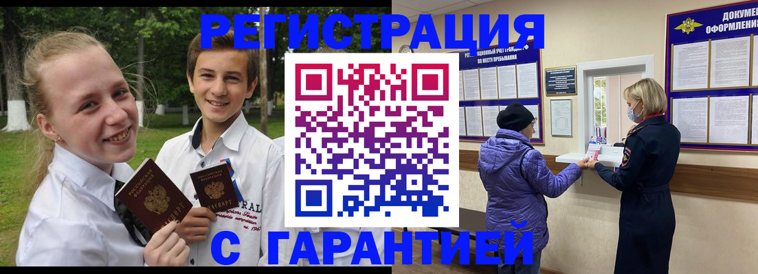 прописка для школы в Уржуме
